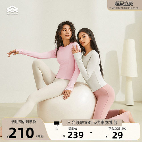 Aria Leisure 瑜伽服女长袖2025新款运动上衣跑步健身服普拉提