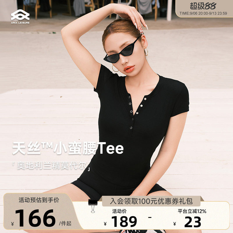 Aria Leisure 瑜伽服上衣短袖女凉感运动T恤健身衣普拉提训练服图片
