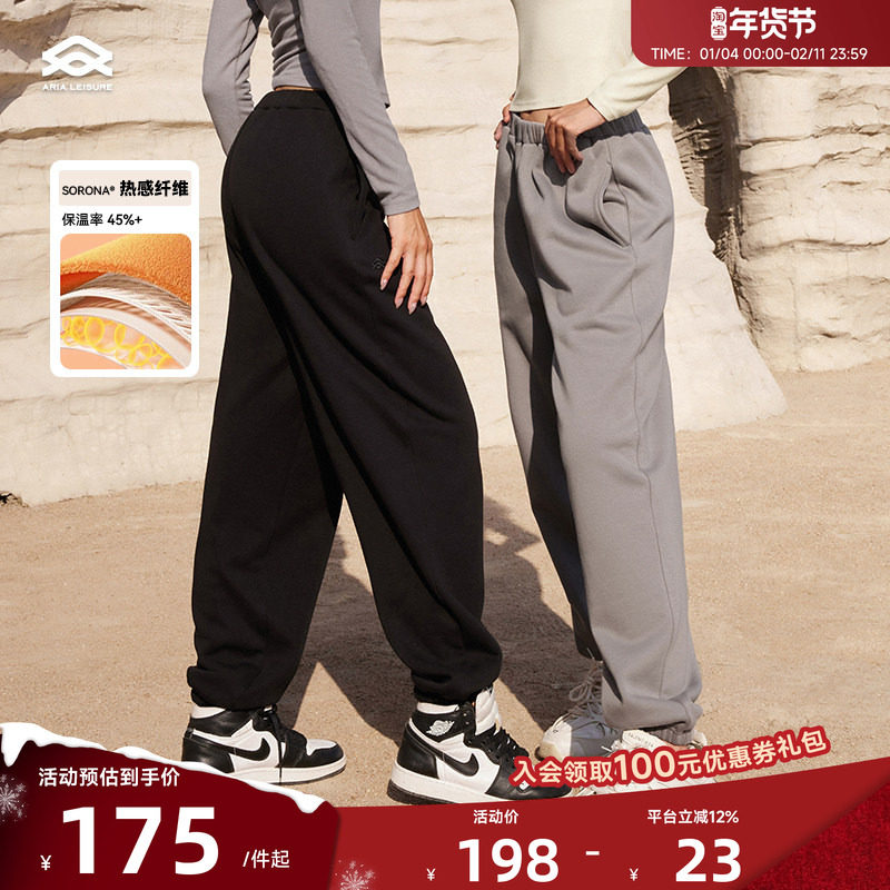 Aria Leisure 加绒保暖运动长裤女秋冬季跑步束脚运动裤加厚卫裤,运动服/休闲服装,运动长裤,淘宝优惠券,粉丝福利购,淘宝优惠卷