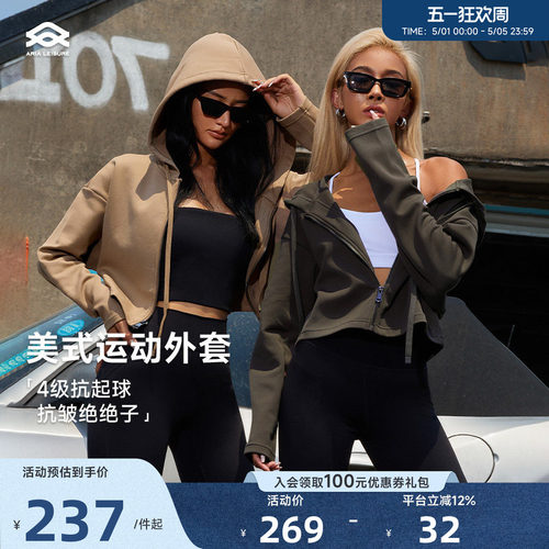 ARIALEISURE连帽运动外套