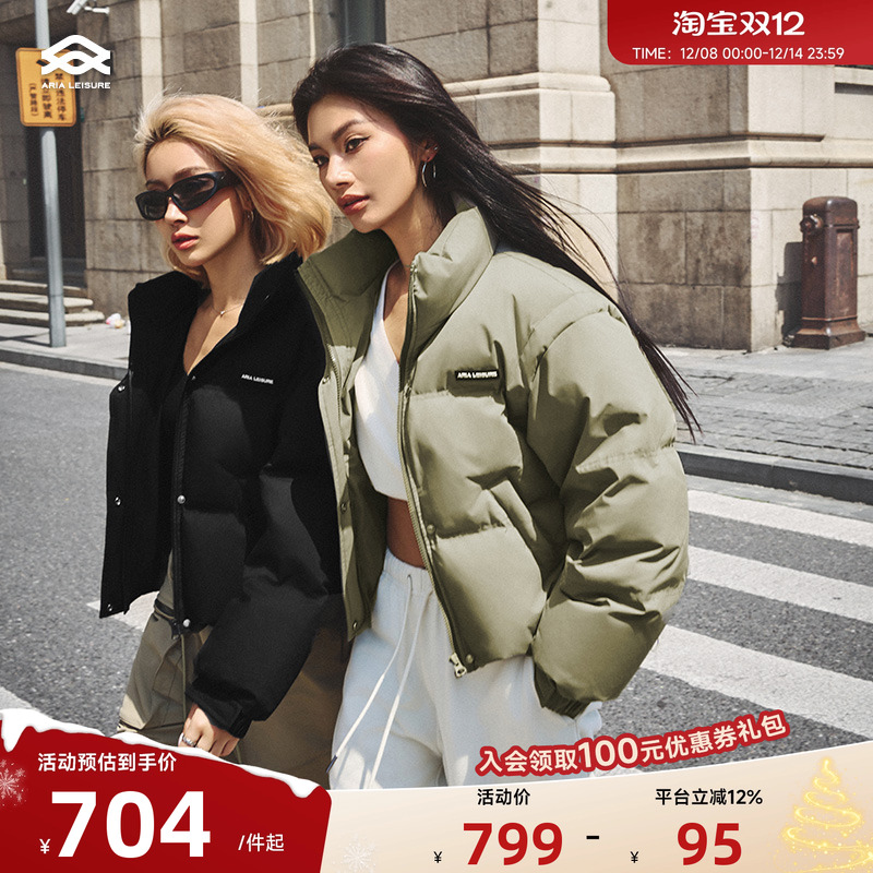 Aria Leisure 短款羽绒服女鸭绒立领冬季保暖运动休闲外套面包服