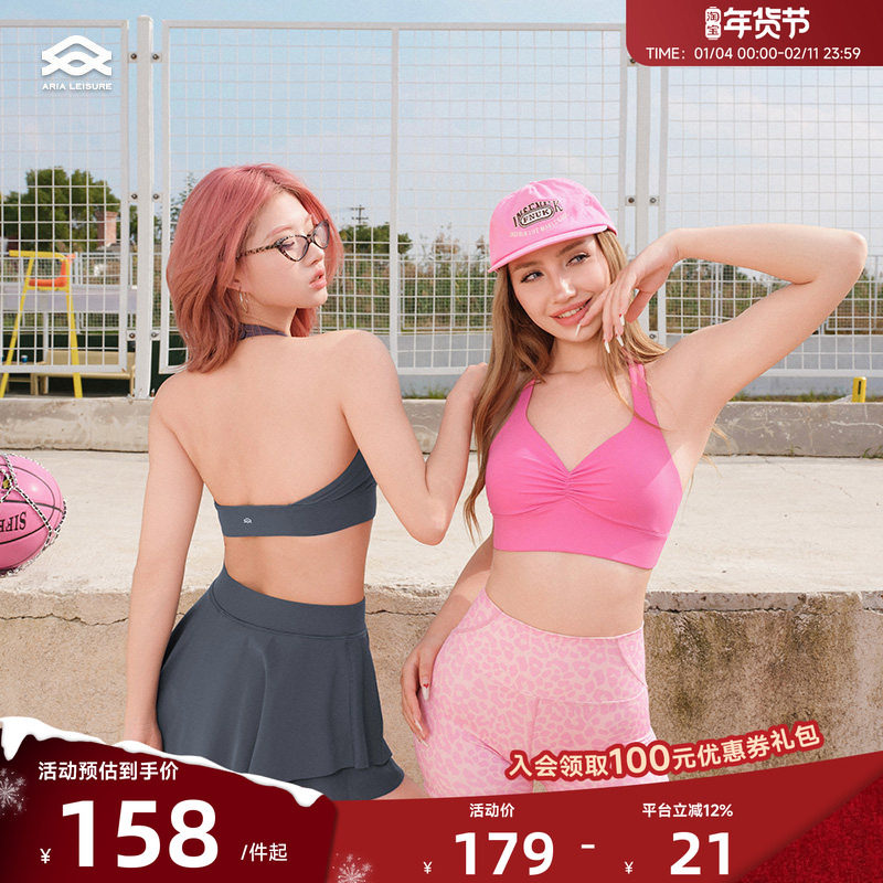 Aria Leisure 挂脖运动内衣美背女外穿瑜伽服上衣背心健身普拉提