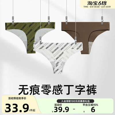 新款专业健身无痕丁字运动内裤