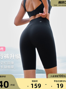 Aria Leisure瑜伽短裤女外穿高腰提臀健身紧身短裤跑步五分骑行裤