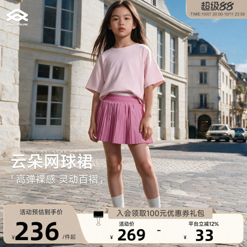 Aria Leisure 女童网球百褶裙夏季新款儿童防走光运动休闲半身裙
