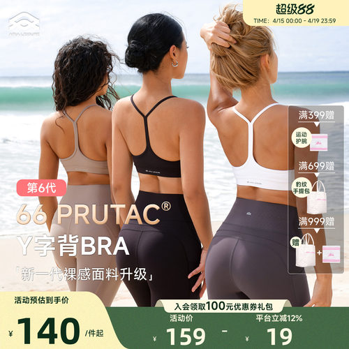 ARIALEISURE美背运动内衣