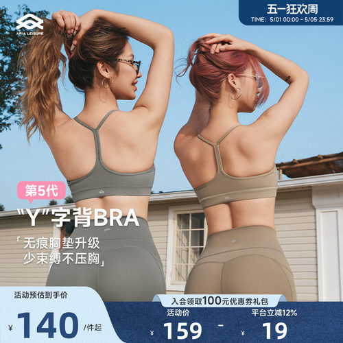 Aria Leisure 细肩带运动内衣美背女瑜伽运动背心带胸垫健身文胸