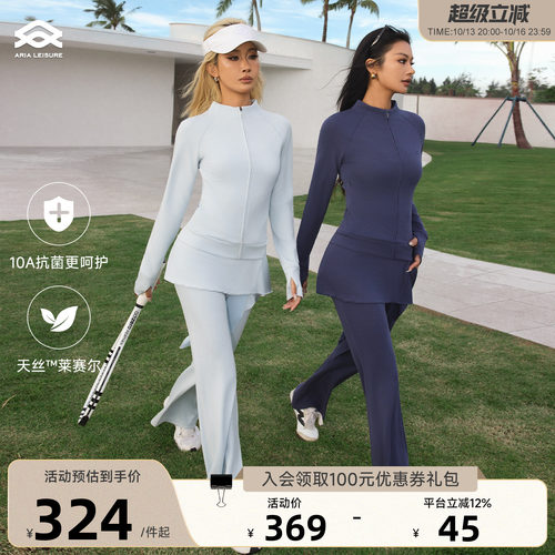 Aria Leisure 微喇瑜伽裤遮挡裙外穿女新款普拉提训练服健身套装