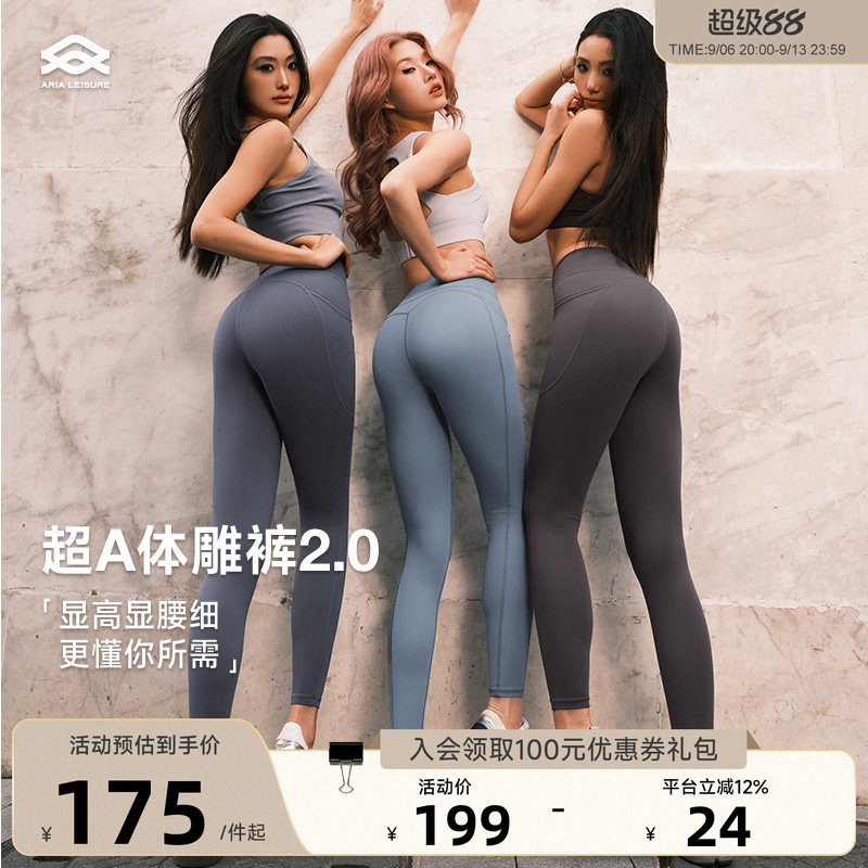 Aria Leisure 体雕裤瑜伽裤女提臀九分裤运动健身裤普拉提瑜伽服图片
