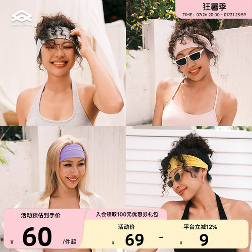 Aria Leisure 瑜伽发带女健身跑步骑行宽边运动头带多色百搭头巾