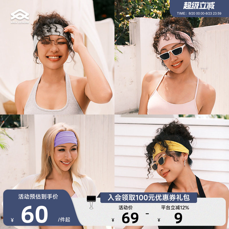 Aria Leisure 瑜伽发带女健身跑步骑行宽边运动头带多色百搭头巾