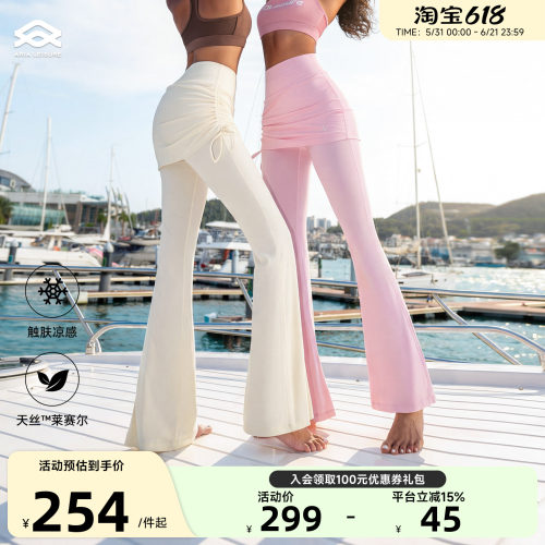 Aria Leisure假两件微喇瑜伽裤外穿女高腰提臀健身裤普拉提训练服