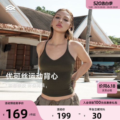 Aria Leisure 瑜伽服背心带胸垫健身女外穿运动背心普拉提训练服