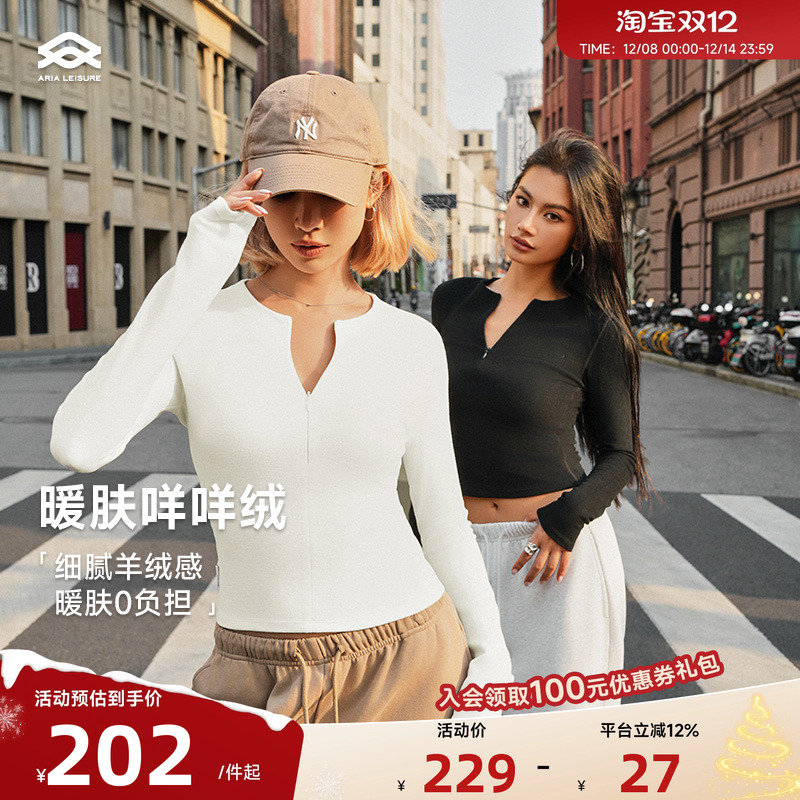 AriaLeisure长袖修身瑜伽服上衣