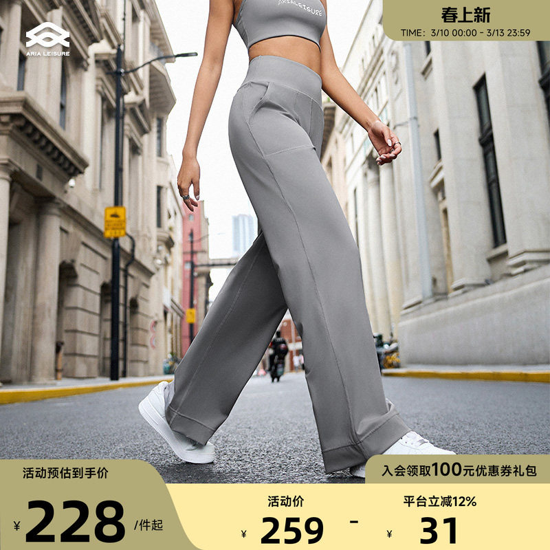 Aria Leisure 新款直筒运动长裤女高腰宽松健身瑜伽裤高弹休闲裤