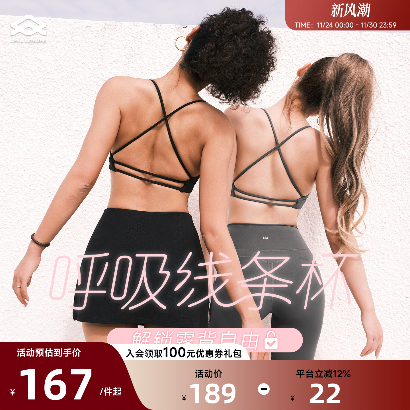 Aria Leisure运动内衣美背外穿女一体杯健身瑜伽背心普拉提训练服