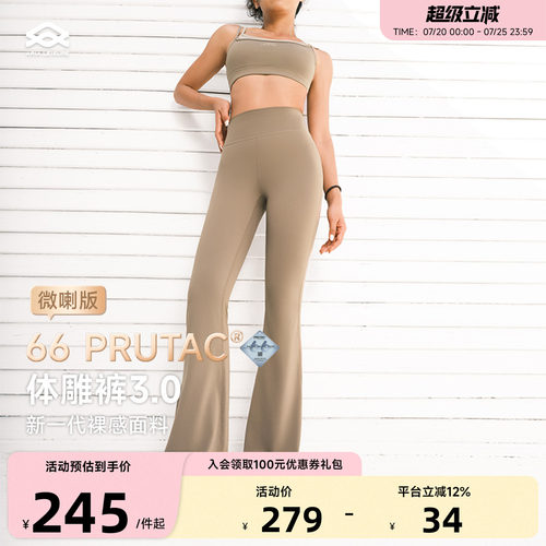 Aria Leisure微喇瑜伽裤女健身外穿春夏高腰提臀运动长裤2025新款