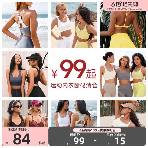 【断码捡漏2.0/款式已更新】瑜伽裤/运动背心/运动内衣bra