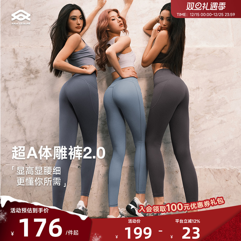 Aria Leisure 体雕裤瑜伽裤女提臀九分裤运动健身裤普拉提瑜伽服