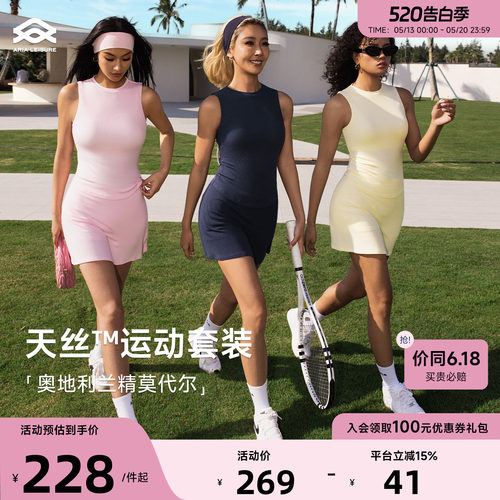 Aria Leisure 瑜伽健身上衣背心带胸垫女运动休闲套装防走光短裙