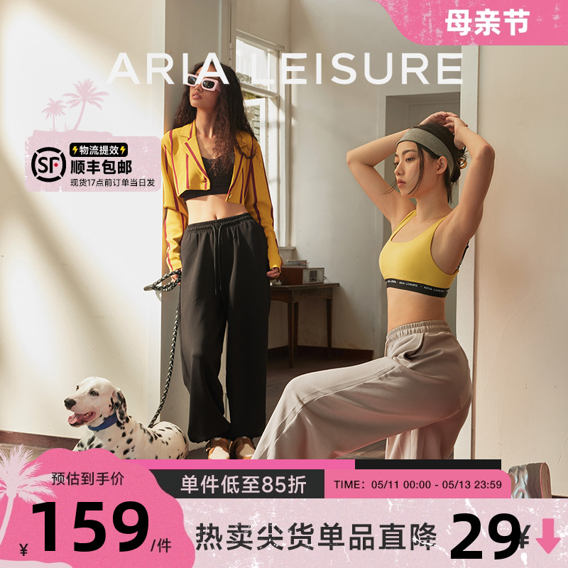 Aria Leisure超能裤冰皮布丁美式休闲卫裤女春夏宽松运动跑步长裤