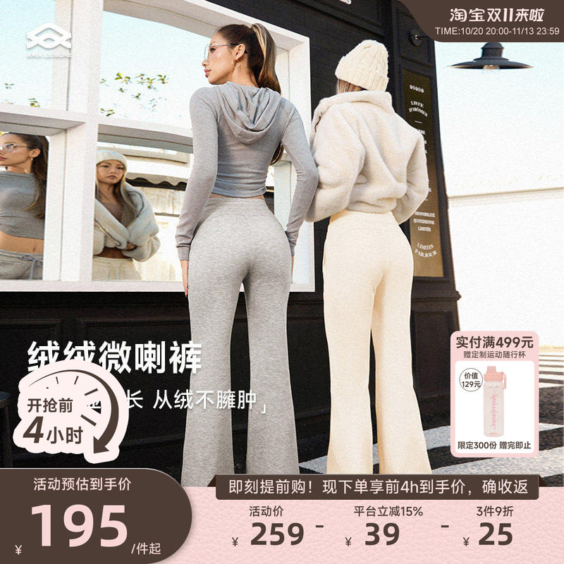 Aria Leisure 高腰微喇裤女秋冬季加绒阔腿长裤运动休闲卫裤百搭