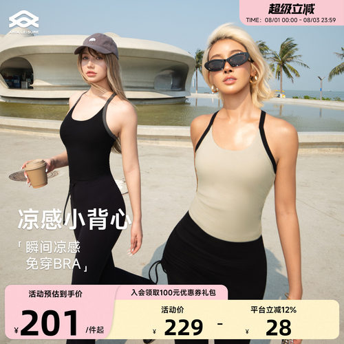 Aria Leisure 运动健身背心女外穿带胸垫夏季凉感瑜伽服上衣美背