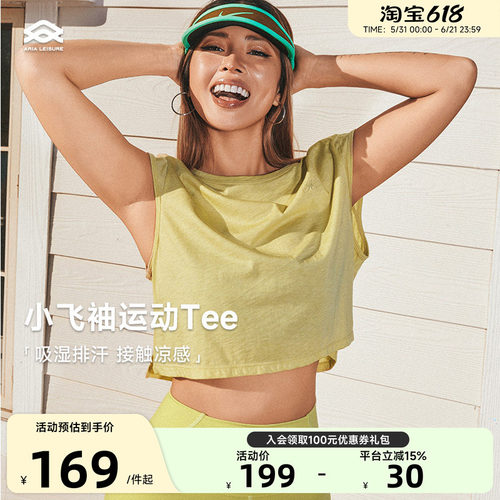 ARIALEISURE运动健身背心女