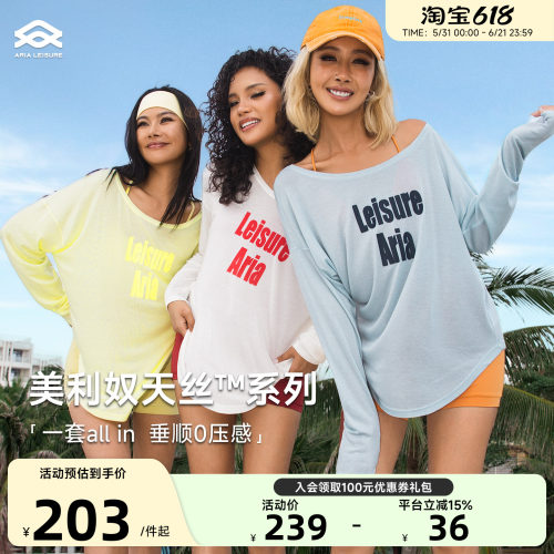Aria Leisure 瑜伽服上衣罩衫女宽松长袖运动T恤健身普拉提训练服
