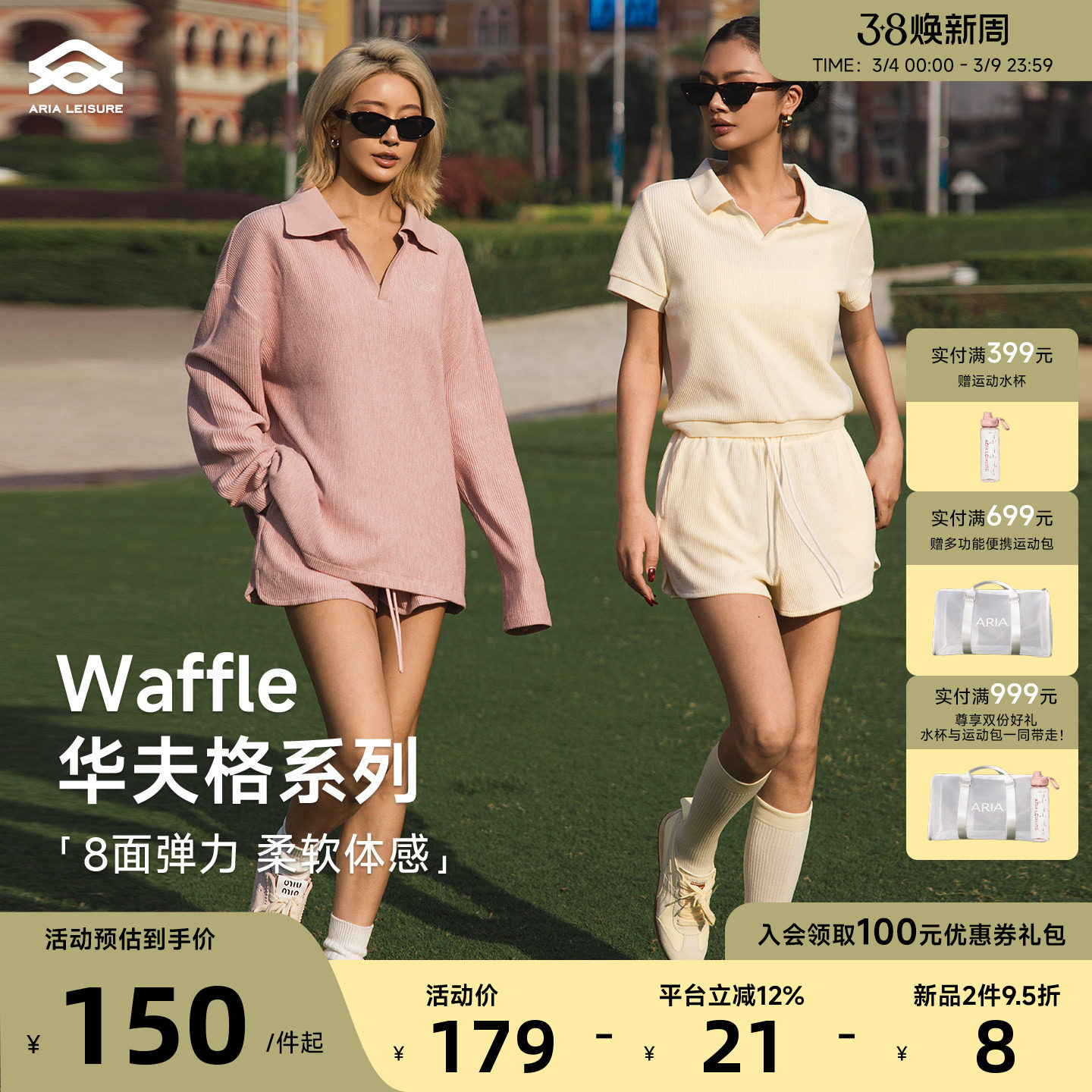 Aria Leisure 宽松运动休闲长袖T恤女春新款套装运动内衣三分短裤