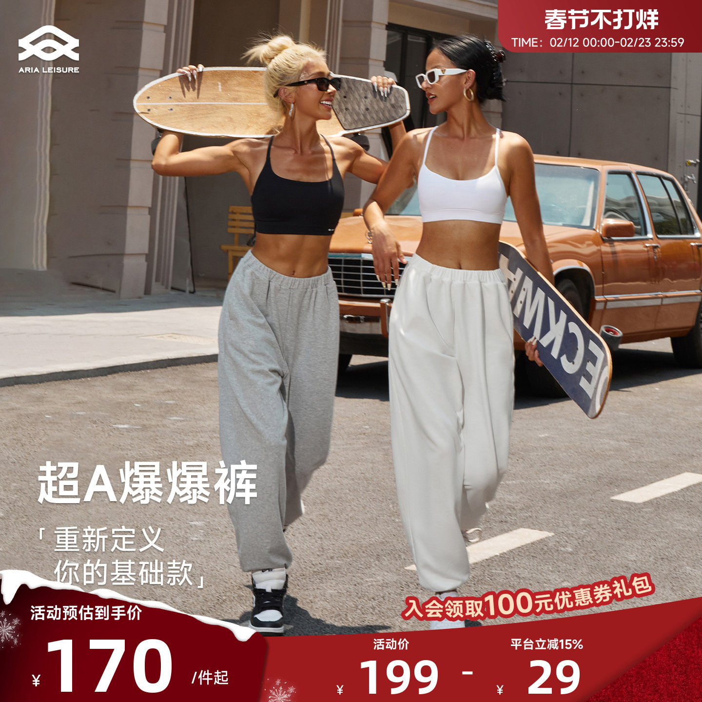 Aria Leisure 美式运动裤女休闲春宽松束脚卫裤灰色跑步健身长裤