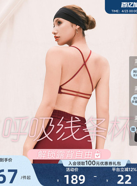 Aria Leisure 运动内衣女外穿一体杯瑜伽内衣健身吊带背心普拉提