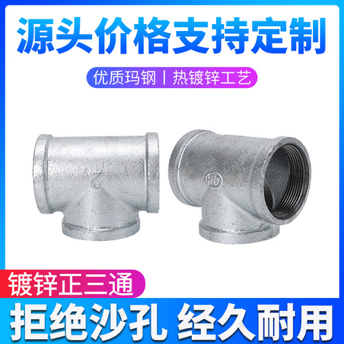 镀锌管件天然气三通铁三通内丝三通水管三通正三通接头四分六分