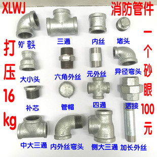 镀锌管件水管内牙弯头三通内丝外丝堵头活接四通管帽补芯外丝弯头