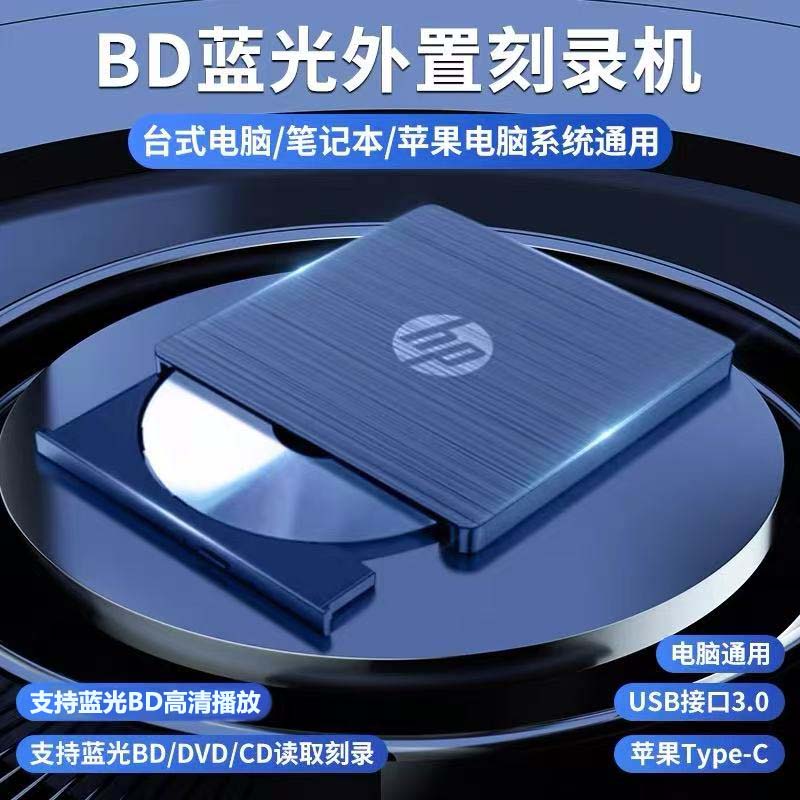 外置USB3.0播放机笔记本BD刻录机读取高清DVDCD4K电脑通用