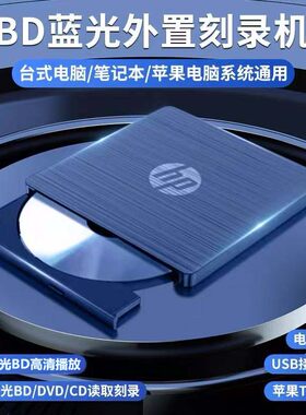 蓝光光驱刻录机蓝光光驱
