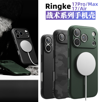 韩国Ringke战术防摔手机壳适用苹果iPhone 17/Pro/Max保护套Air磁吸手机保护壳纯色简约商务软壳17ProMax