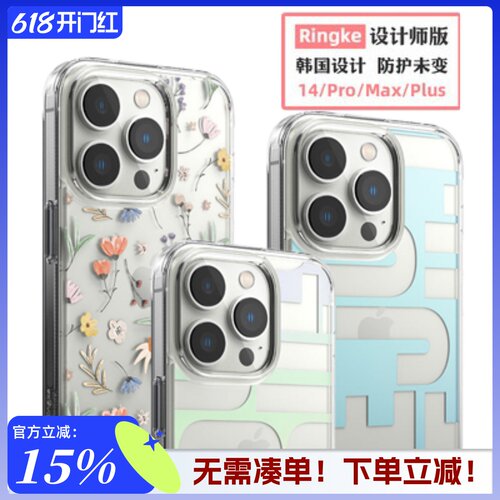 iPhone14系列设计师版透明保护套
