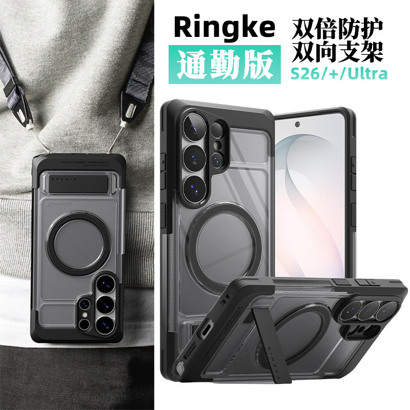 韩国Ringke防摔手机壳适用于三星Galaxy S26 Ultra磁吸高防护保护壳内置支架透明时尚简约可挂绳图片