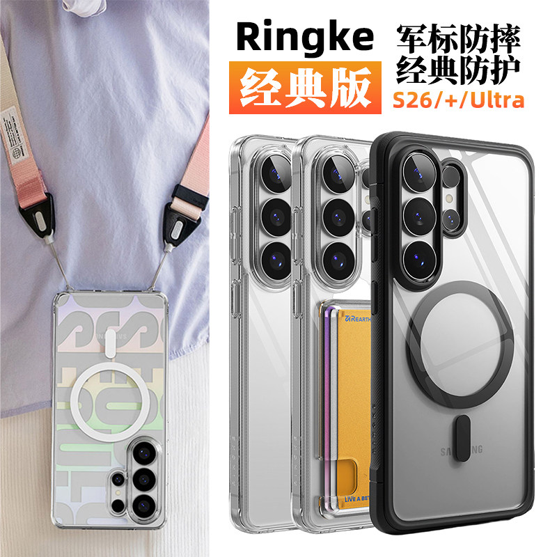 韩国Ringke透明手机壳适用于三星S26 Ultra防摔哑光保护套S26+简约轻薄Plus可挂绳