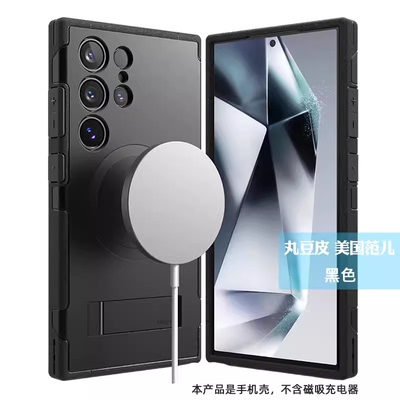 韩国Ringke防摔磁吸支架保护壳适用三星S24Ultra双层手机壳商务简约magsafe充电