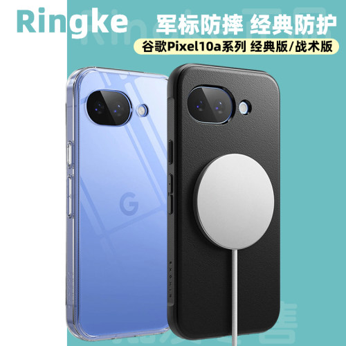 韩国Ringke防摔手机壳适用谷歌Google Pixel 10a全包防滑保护套透明男女保护壳磨砂简约战术磁吸软壳可挂绳潮