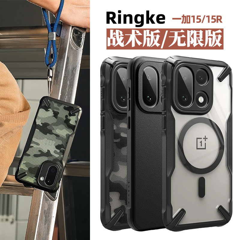 韩国Ringke防摔手机壳适用Oneplus一加15/15R全包透明Ace 6T保护套简约磨砂黑边四角防护可挂绳MagSafe磁吸图片