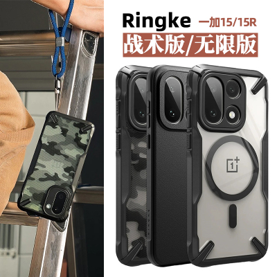 韩国Ringke防摔手机壳适用Oneplus一加15/15R全包透明Ace 6T保护套简约磨砂黑边四角防护可挂绳MagSafe磁吸