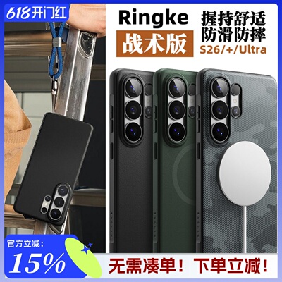 韩国Ringke战术防摔手机壳适用三星S26/Ultra/Plus保护套磁吸手机保护壳纯色简约商务软壳S26+