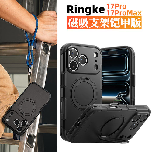 韩国Ringke磁吸指环支架防摔手机壳适用苹果iPhone17Pro/Max相机按键全包手机保护套可旋转多角度