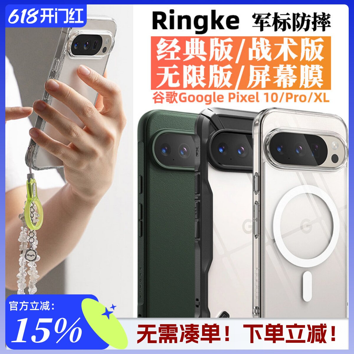 韩国Ringke适用Google谷歌Pixel 10Pro XL轻薄透明全包手机壳战术磨砂防摔保护套磁吸软壳可挂绳pixel 10膜
