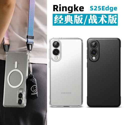 韩国Ringke防摔手机壳适用于三星S25Edge轻薄哑光透明磁吸战术纯色保护壳
