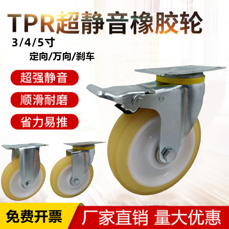 橡胶丝杆超静音耐磨牛筋轮