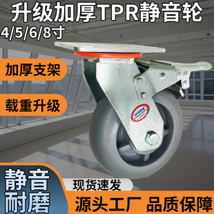 重型静音脚轮万向轮加厚575支架TPR耐磨万向轮刹车轮定向轮4568寸